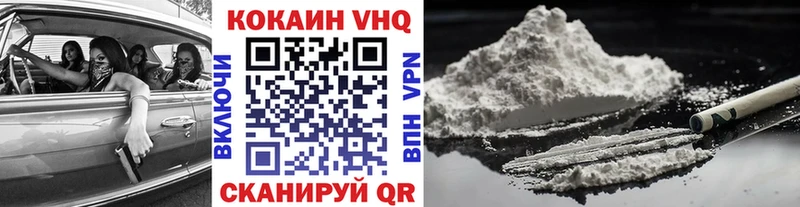 Кокаин 97%  Ермолино 