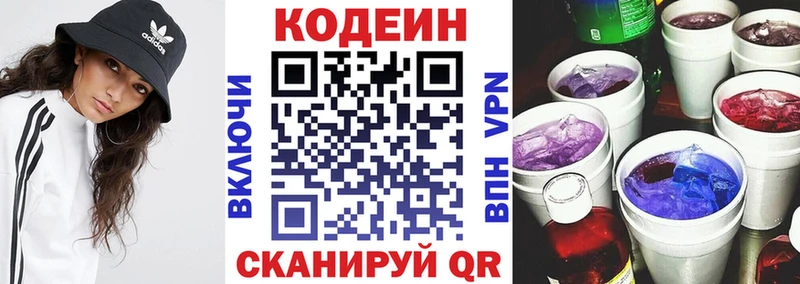 Codein Purple Drank Ермолино