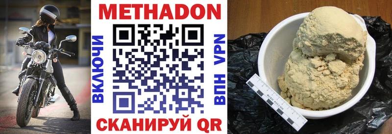 магазин продажи наркотиков  мега tor  МЕТАДОН methadone  Ермолино 